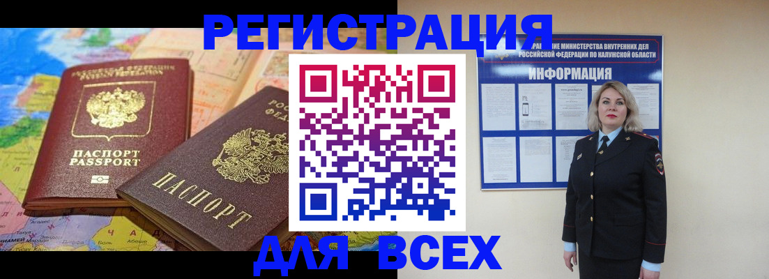 временная регистрация 2025 в Керчи