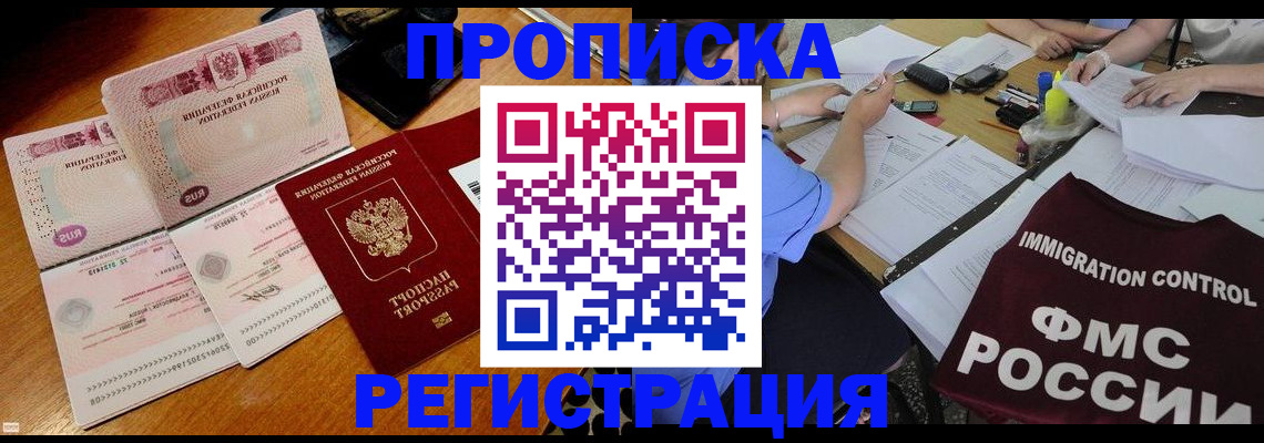 временная регистрация 2025 в Керчи