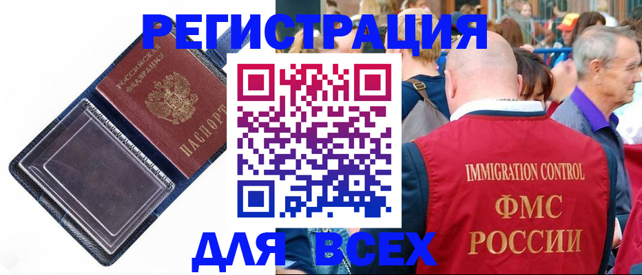 прописка иностранных граждан в Керчи