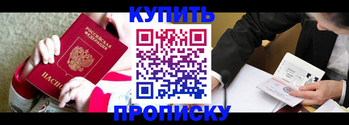 прописка иностранных граждан в Керчи