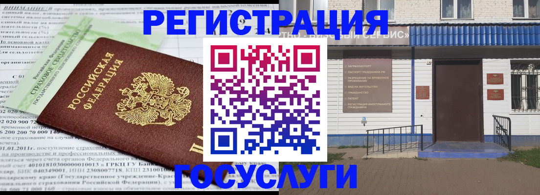 временная регистрация поиск в Керчи