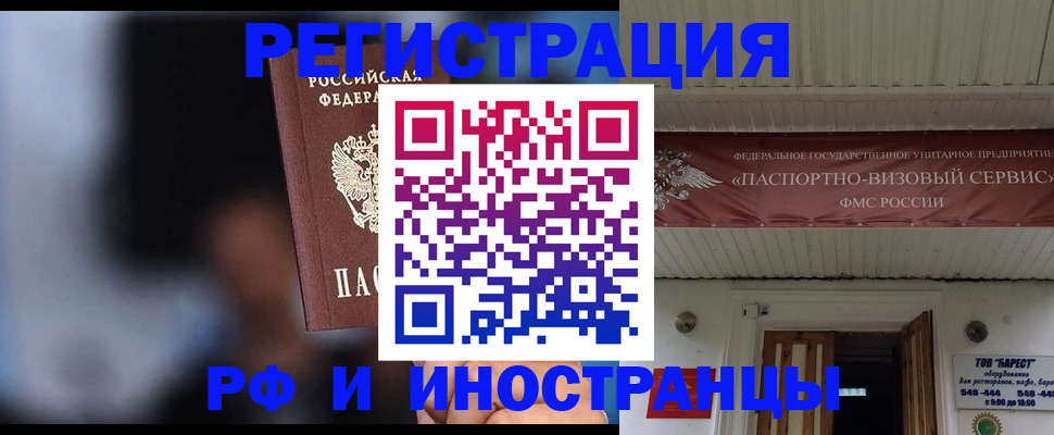 временная регистрация в квартире в Керчи