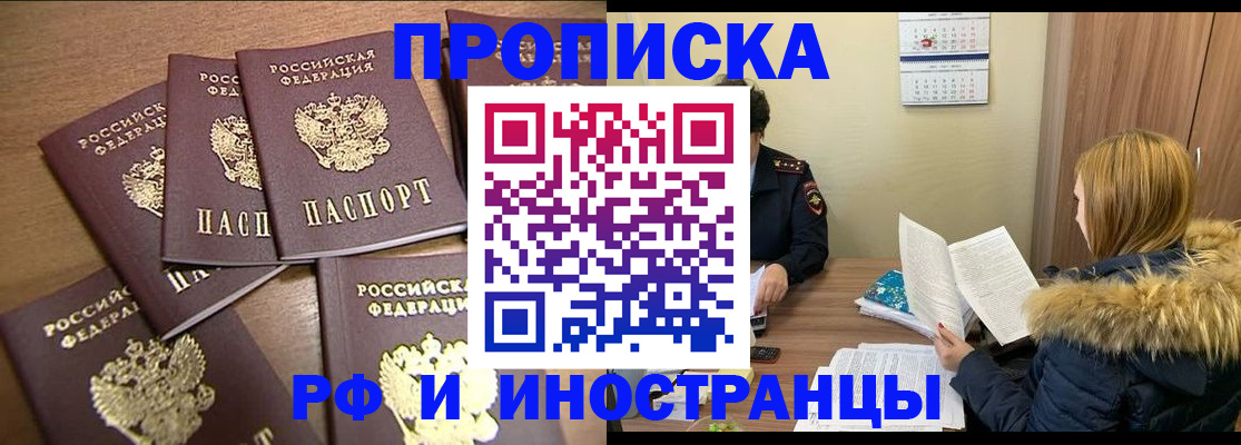 миграционный учет в Керчи