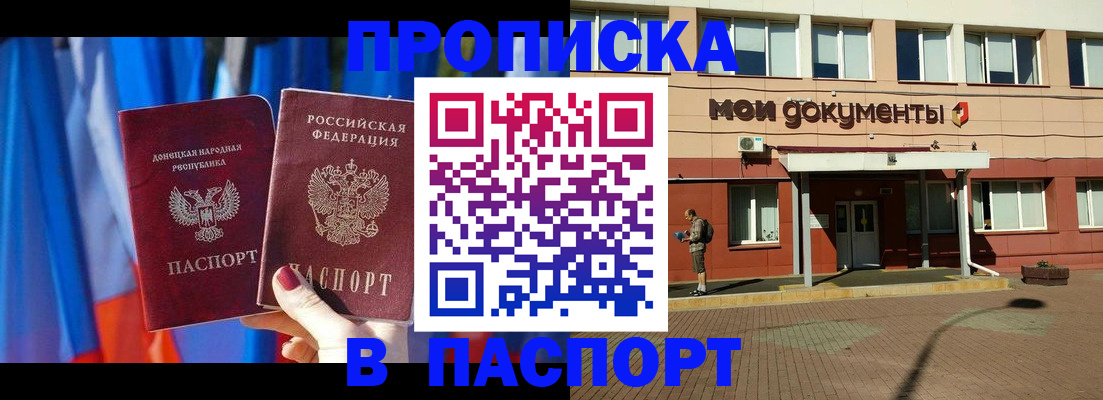 временная регистрация госуслуги в Керчи