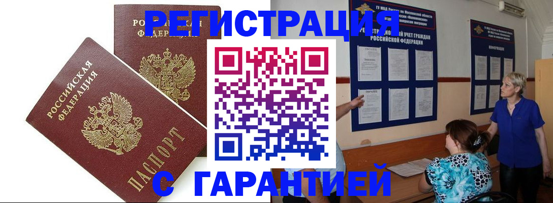 прописка поиск в Керчи