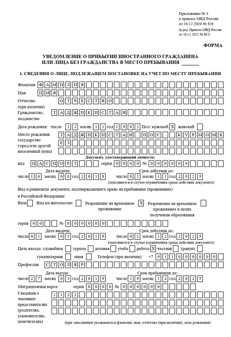 временная регистрация в Керчи